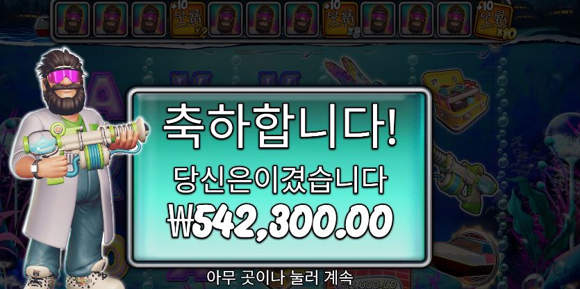 빅윈 빅베스릴리피트