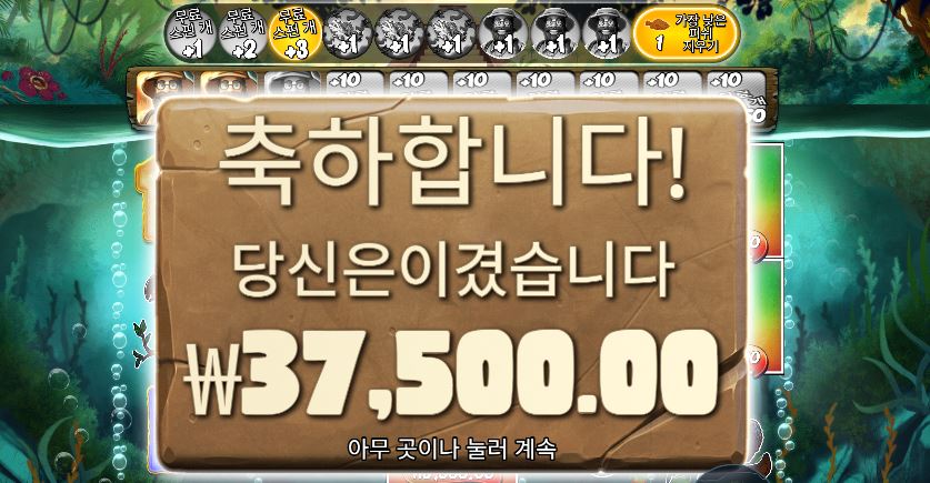 프라그마틱 빅베스아마존익스트림 평타