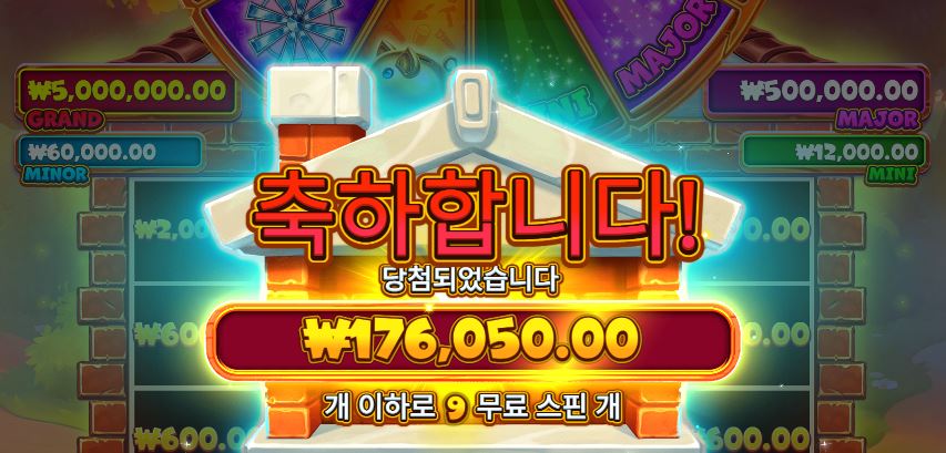 브릭하우스보난자 빅윈