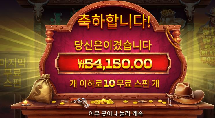 와웨골 블라이징 바운지 쏘쏘한 후기