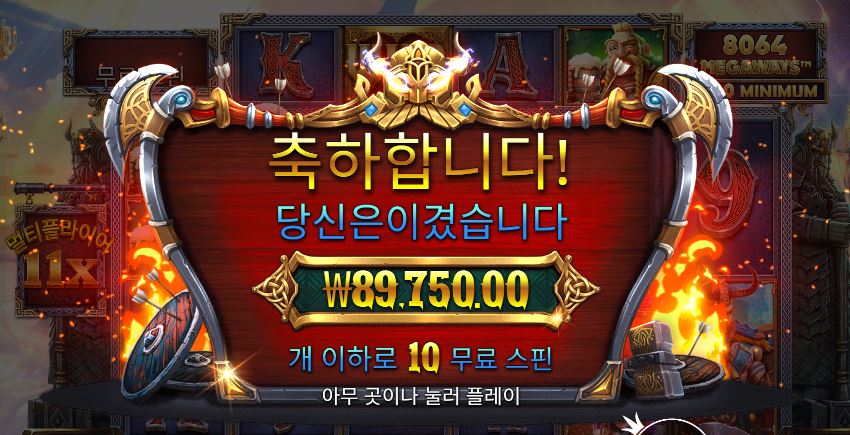 퓨리 오브 오딘 메가웨이즈 첫판