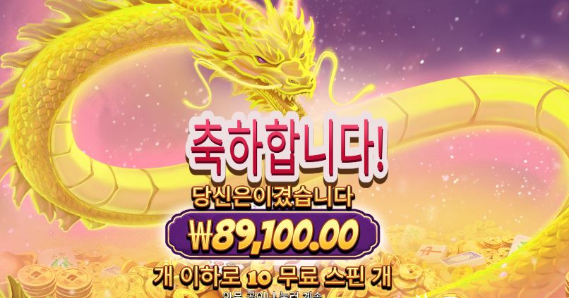 마종윈즈 슈퍼스캐터 빅윈