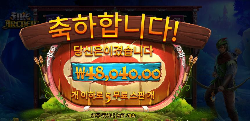 파이어아처 적중률 지리네