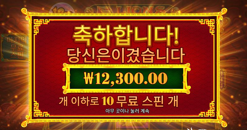 5라이언즈리본 후기