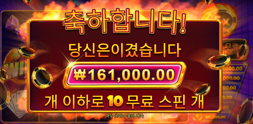 캐시칩스 10스핀 후기ㅋ