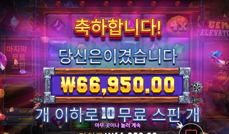 잼엘리베이터 3배