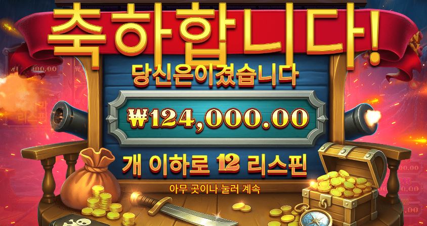 크라켄선장 오늘 좀 이쁜짓하네