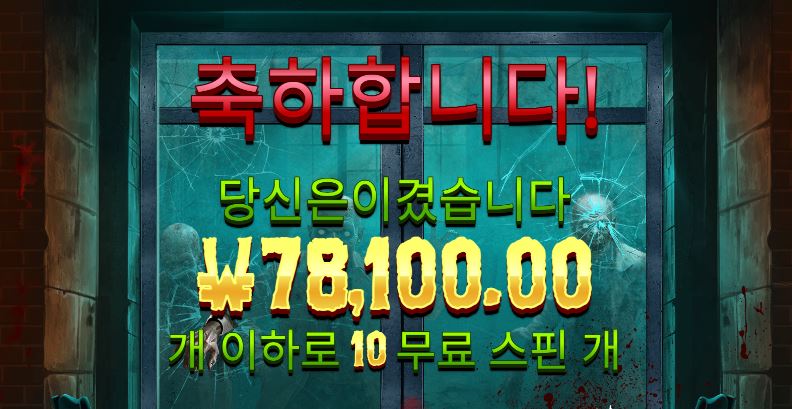 배달각 떳다 좀비스쿨메가웨이즈