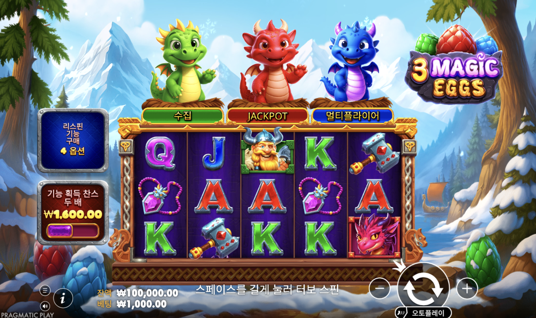 프라그마틱 3매직 에그 오프닝