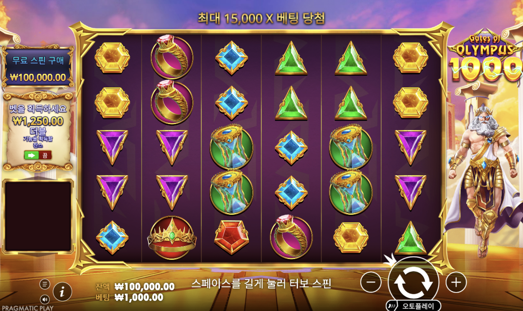 든든한 국밥 같은 존재 프라그마틱 게이트 오브 올림푸스1000 생생 리뷰