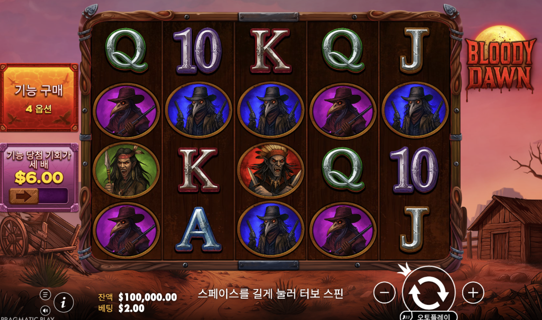 구매만 무려 4개 피의 빅윈을 노려보자! 프라그마틱 플레이 "블러디 다운"