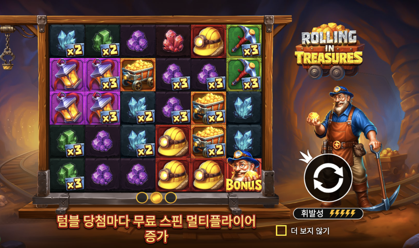 맥스윈 금광을 캐자! 프라그마틱 무료슬롯 "롤링 인 트레져스" 요즘 금 값 많이 오른거 알지?