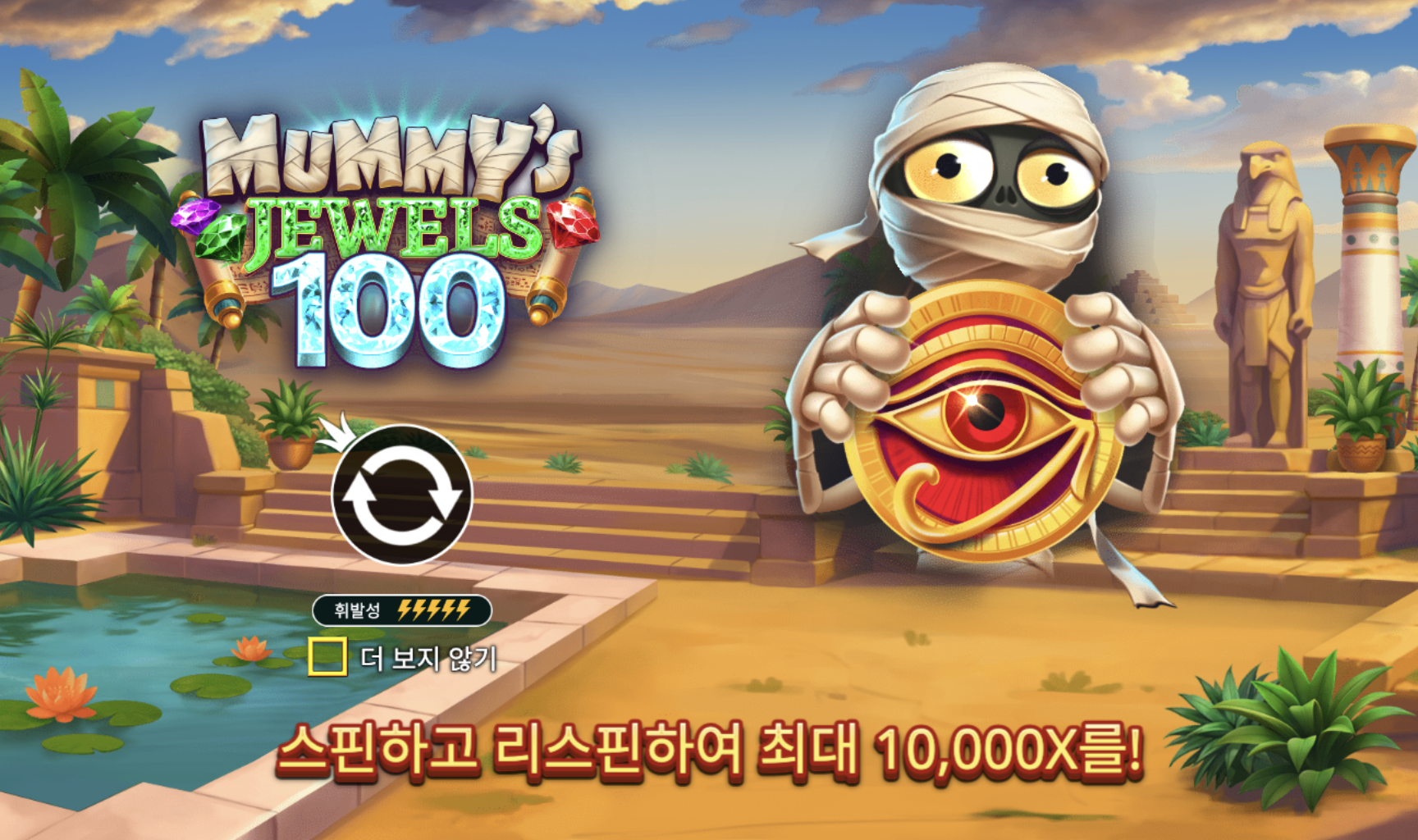 마미스 주얼리 100 오프닝