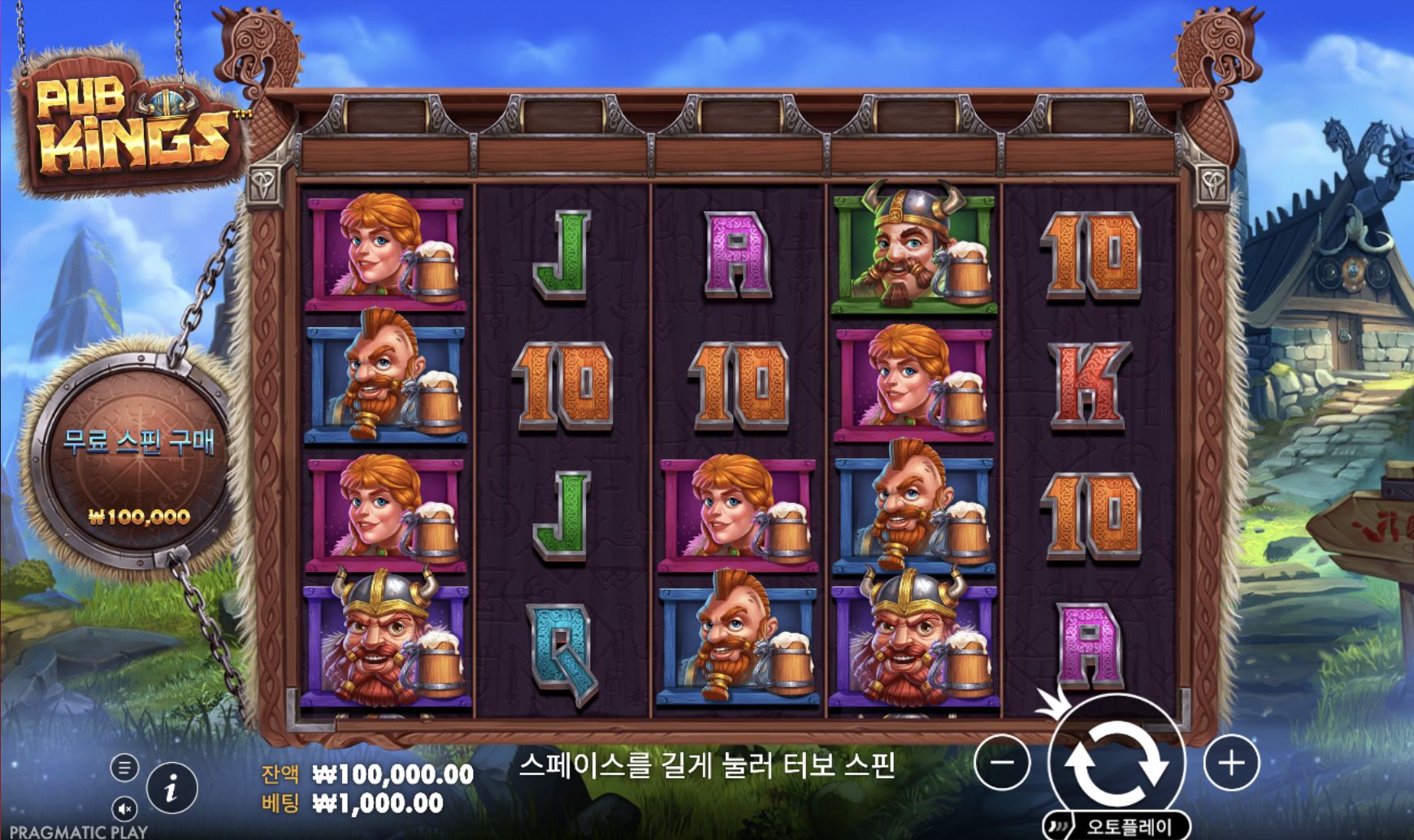 맥주 한잔 가볍게 하면서 무겁게 돌리지 말자 프라그마틱 "펍 킹스" 생생리뷰