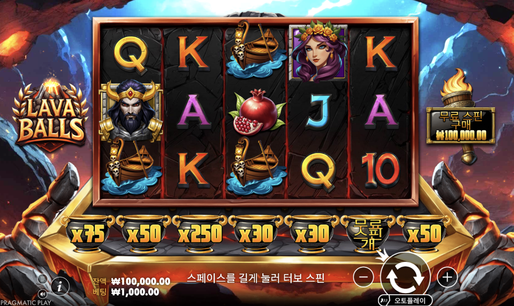 프라그마틱 플레이 뜨거운 한방을 노려보자 "라바 볼" 알아보기