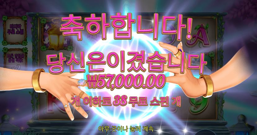 새벽슬롯 진리 굿럭앤굿포춘