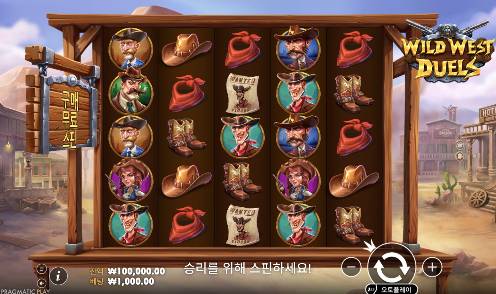 3가지의 다양한 구매옵션 총 2만배의 맥스윈에 명중하라! 프라그마틱 "와일드 웨스트 듀얼스" 리뷰