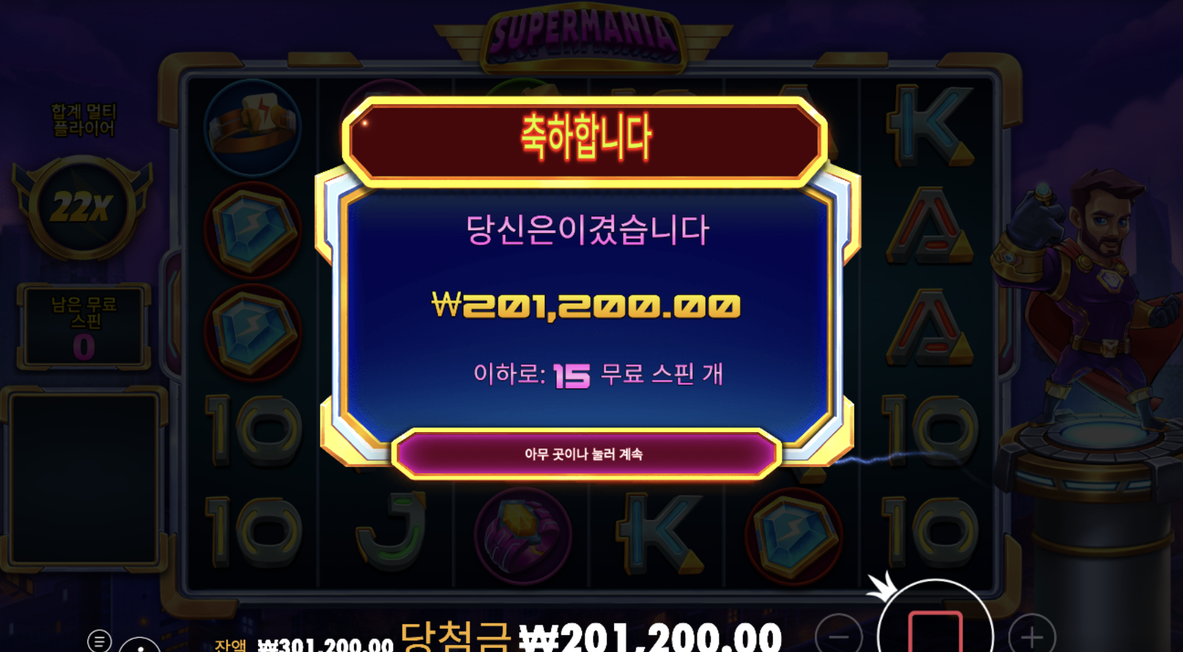 슈퍼매니아 200배 ㅅㅅㅅ