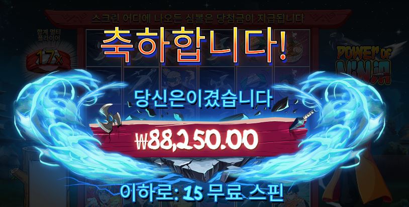 닌자 곱4 적당하군