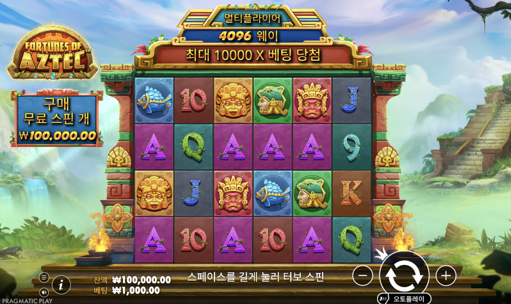포춘스 오브 아즈텍(Fortunes of Aztec) 오프닝
