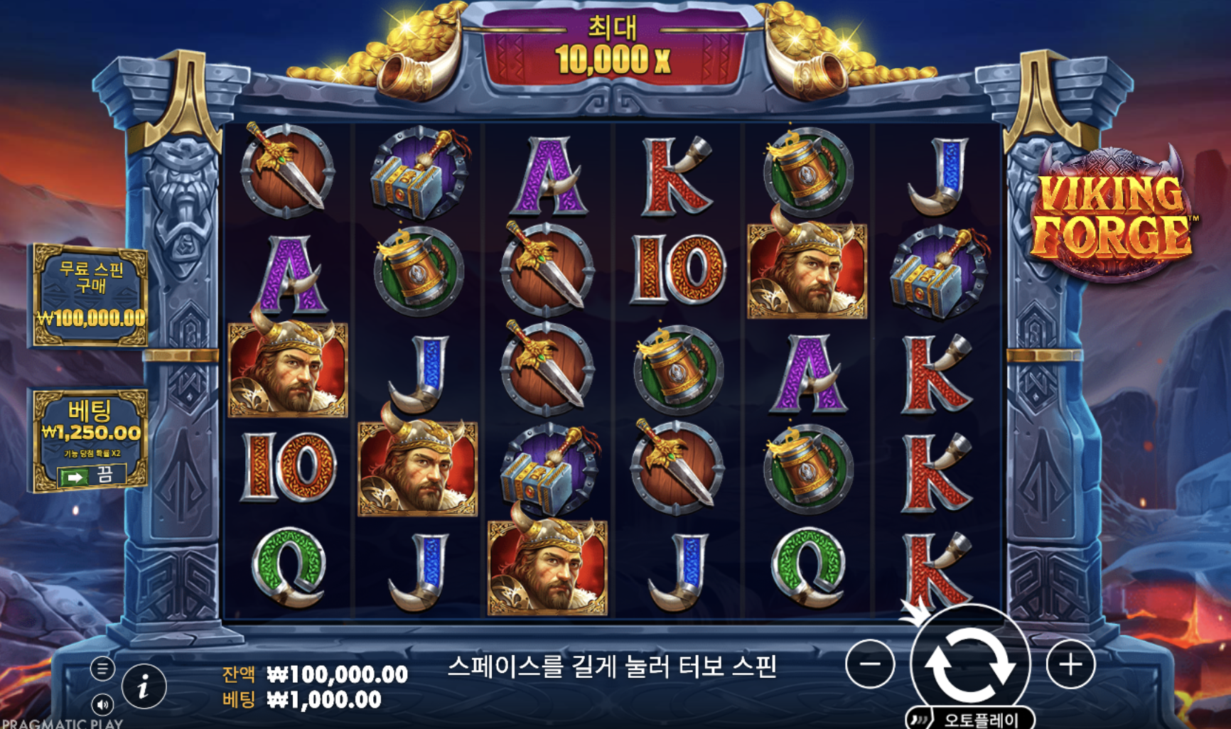 바이킹 포지(Viking Forge) 오프닝
