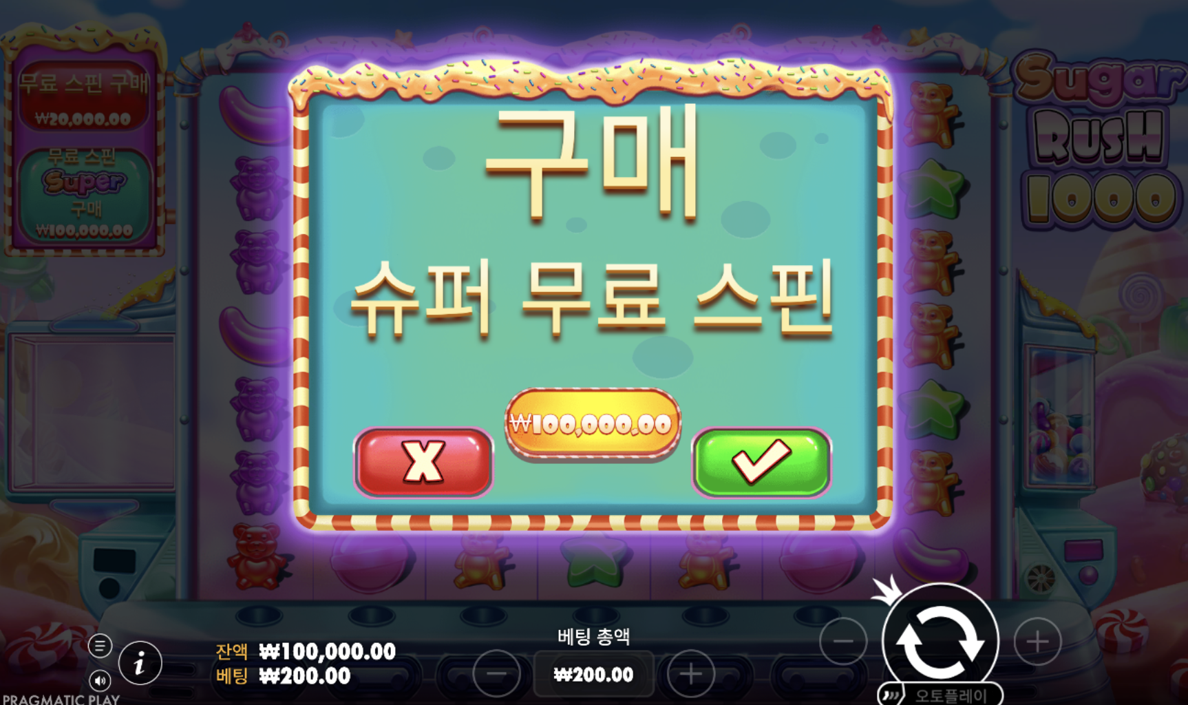 프라그마틱 슬롯의 재미를 증폭시키지만 그만큼 더 리스크가 있는 "슈퍼 구매"에 대해 알아보자!