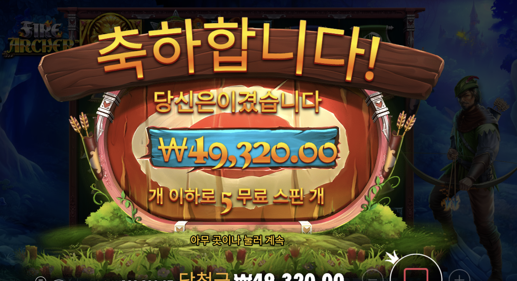 준비하시고 쏘세요!