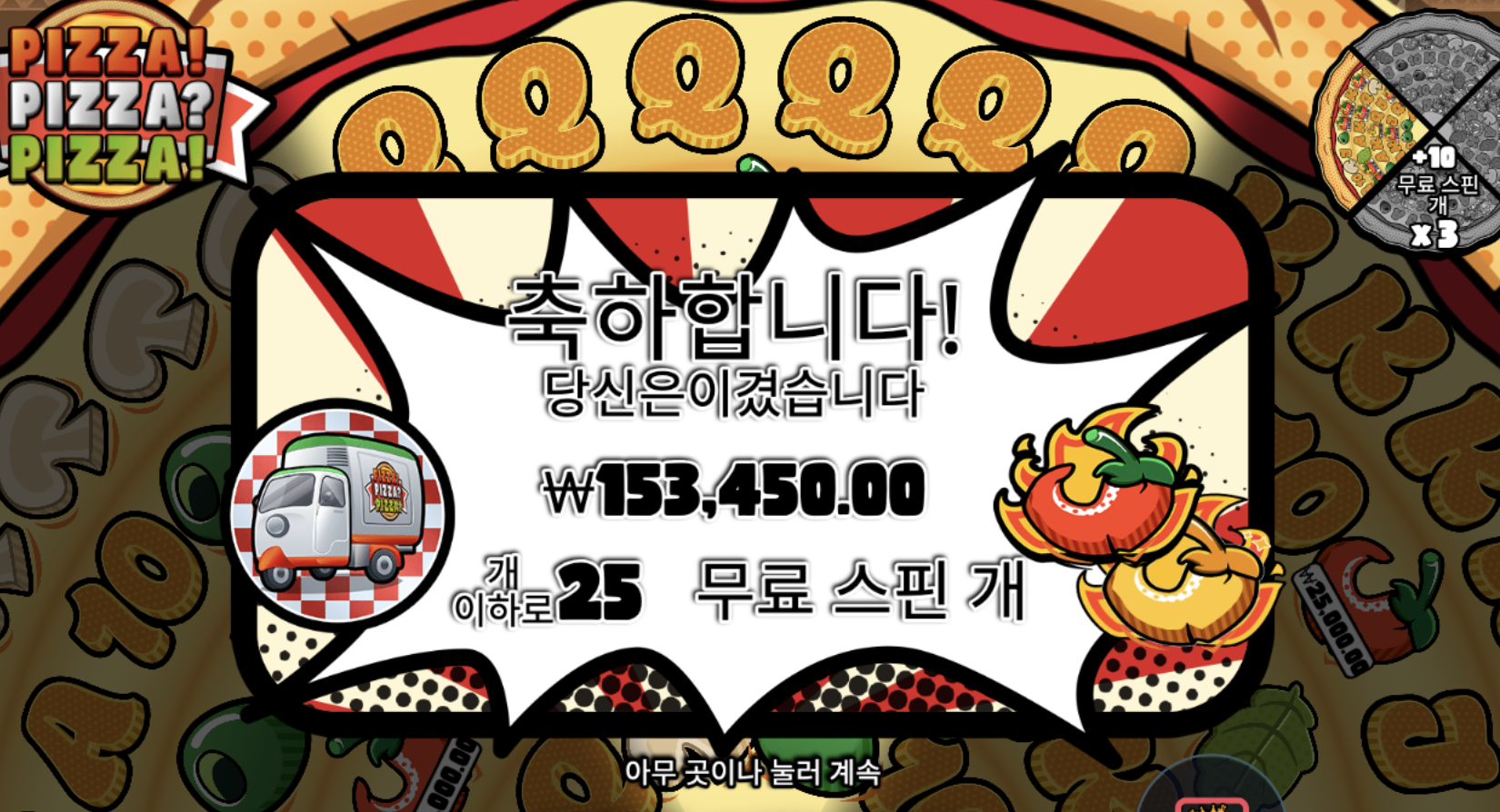 피자 한판