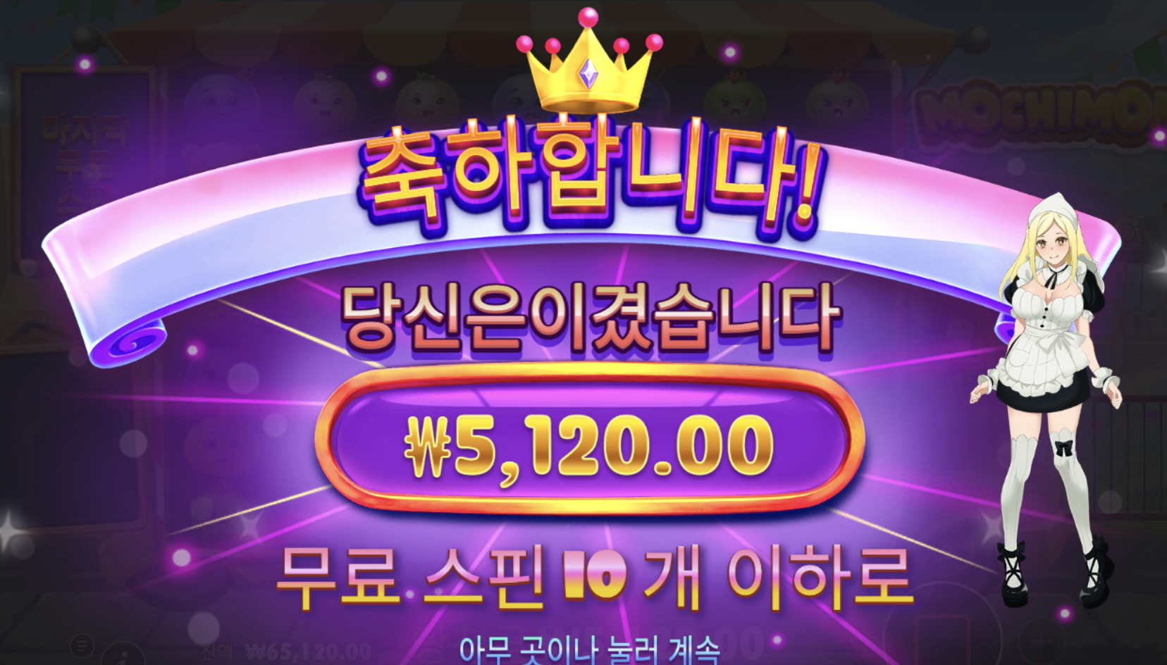 모치몬 귀엽다고 안봐줌