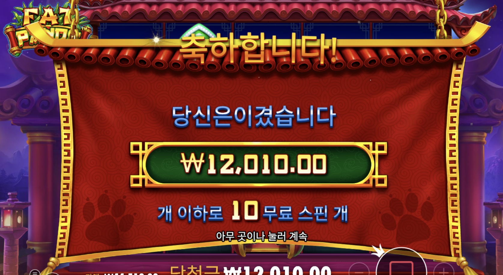 뚱뚱뚱 푸바오