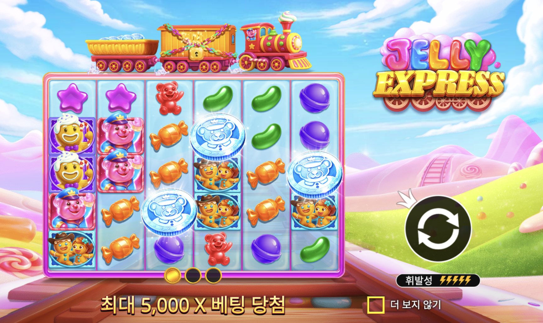 이번역은 맥스윈역 안타면 늦습니다 지금 빨리 타세요 프라그마틱 무료슬롯 "젤리 익스프레스" 출시