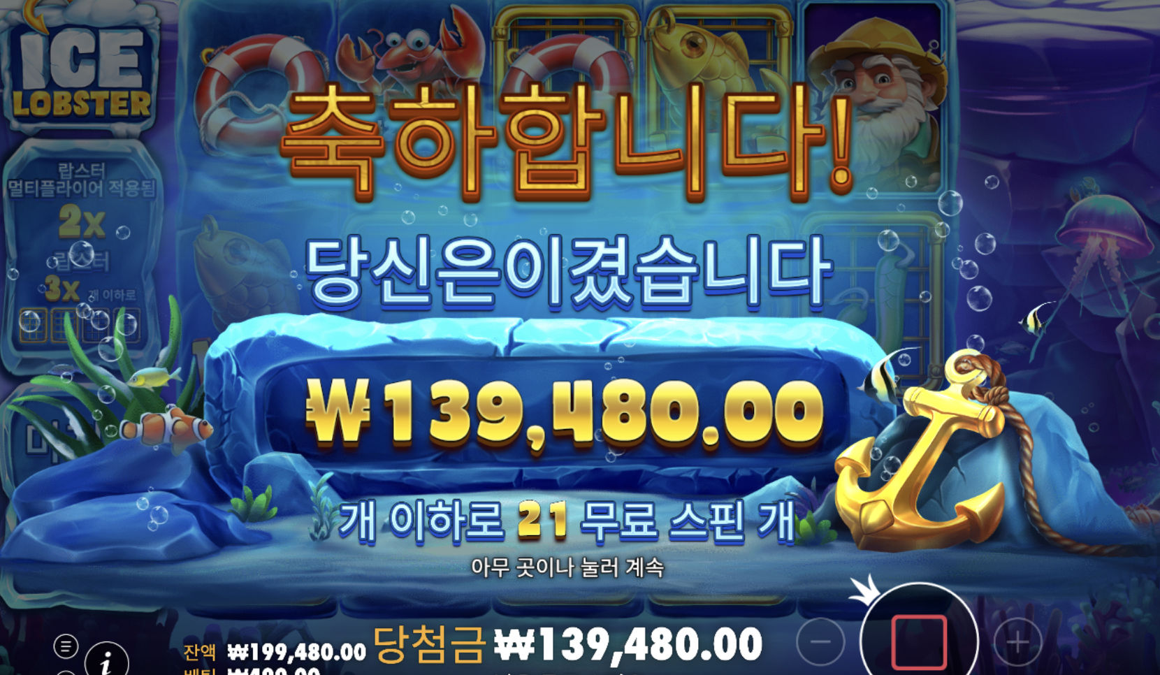 랍스터 낚시 ㅎㅎ