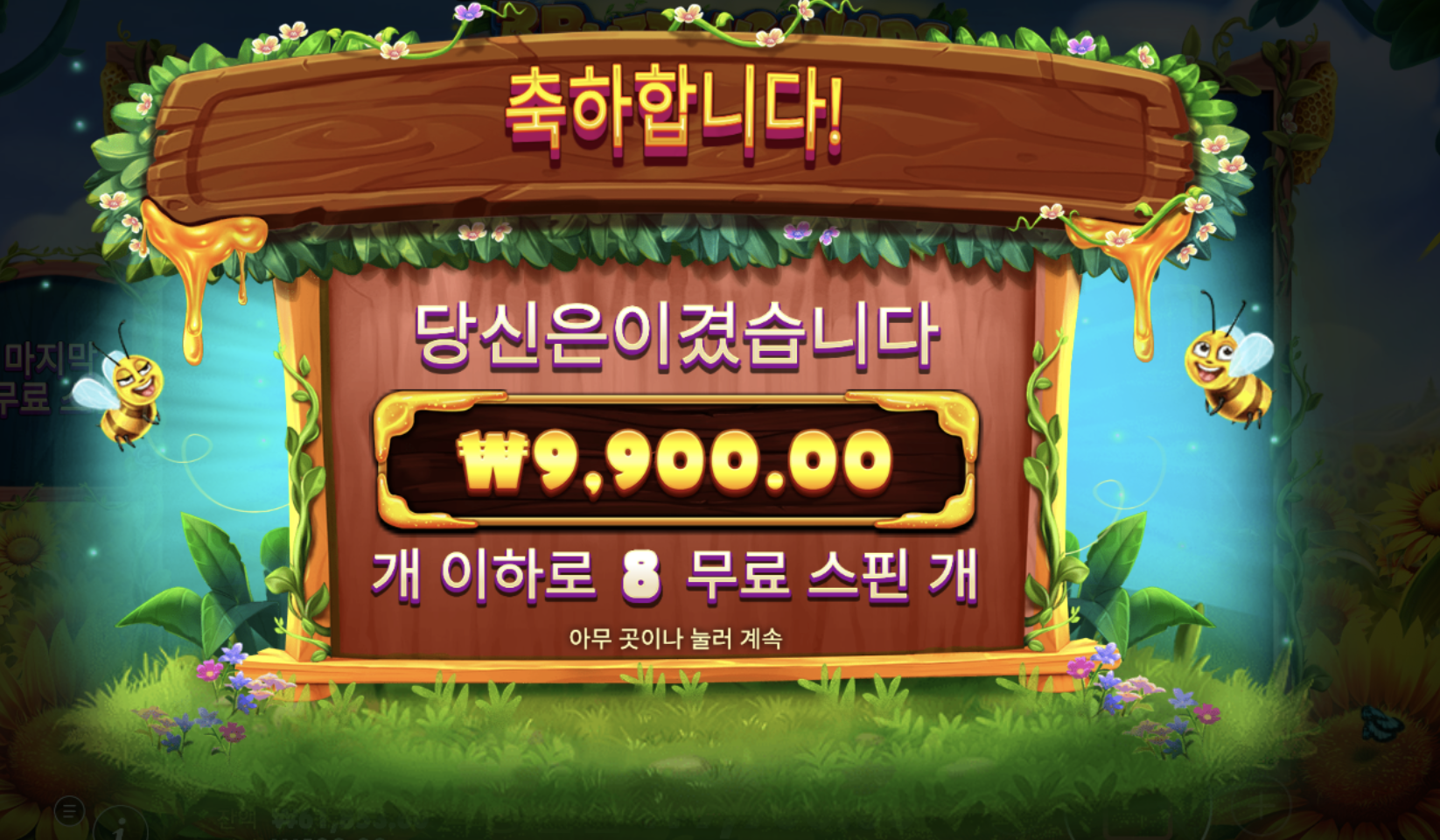 버징와일드 여왕벌 말고 2번째 구매
