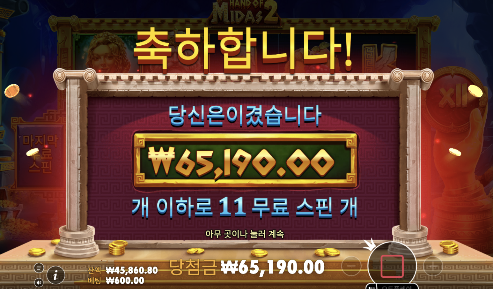 미다스의 손 11판 후기