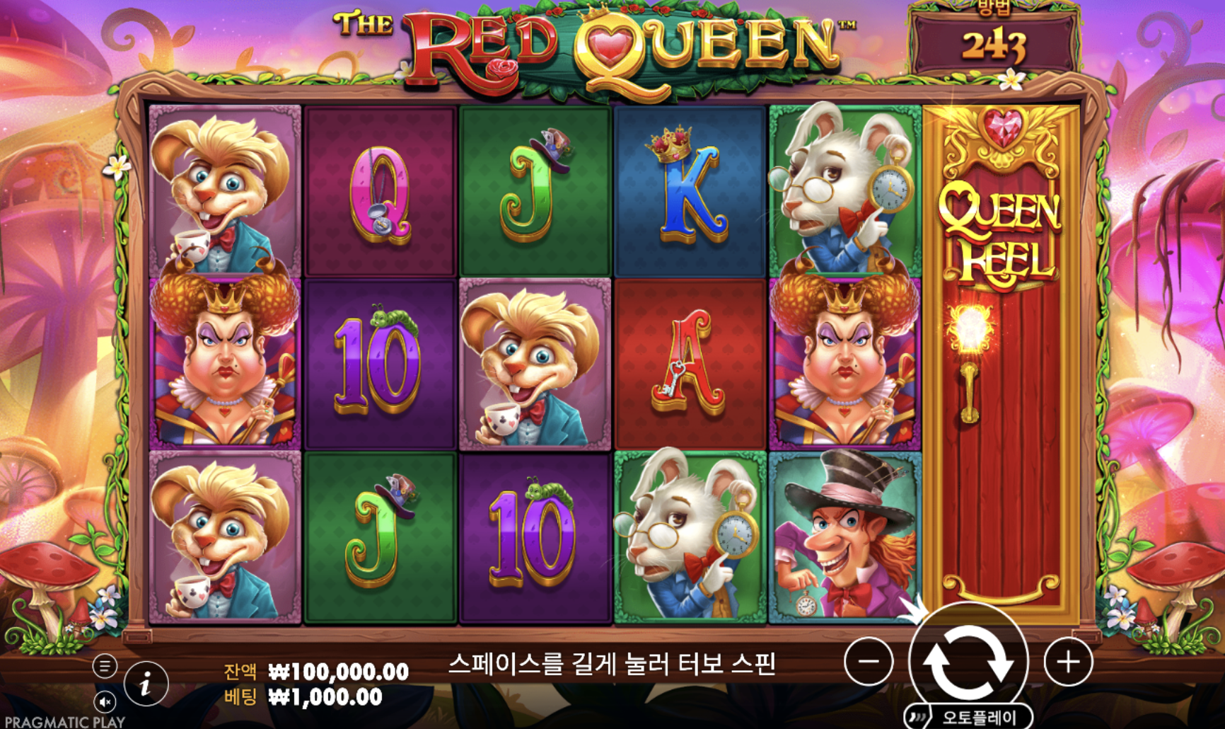 미스테리 맥스윈의 레드퀸 여왕의 문을 열어라! 프라그마틱 무료슬롯 "더 레드 퀸" 생생 리뷰!