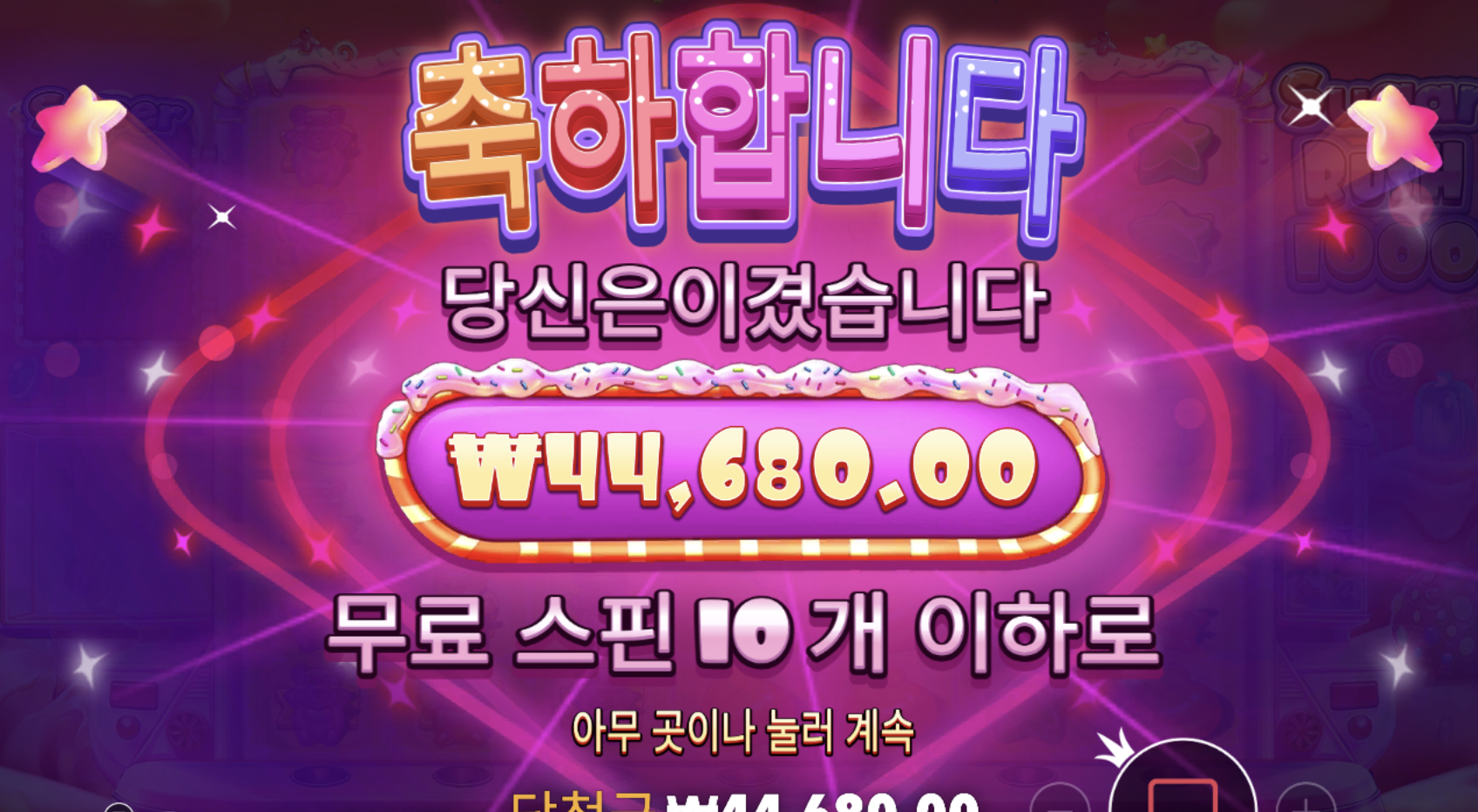 슈가러쉬 1000 오랜만에 일반구매