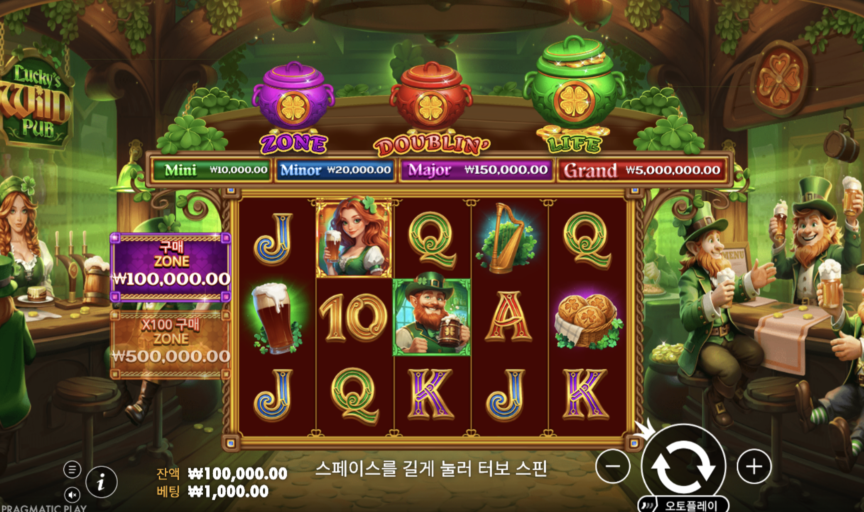 행운의 항아리를 뽑아라! 과연 맥스윈의 주인공은?  프라그마틱 무료슬롯 "럭키스 와일드 펍2" 출시!