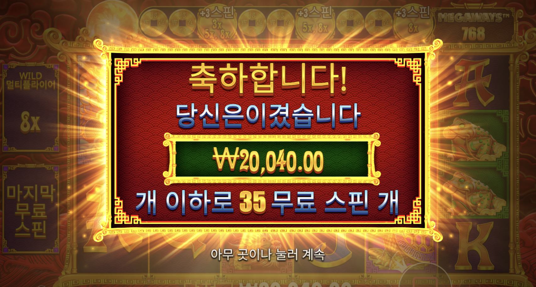 오라메 풀스핀 채웠는데 이렇게 못먹을 수 있나