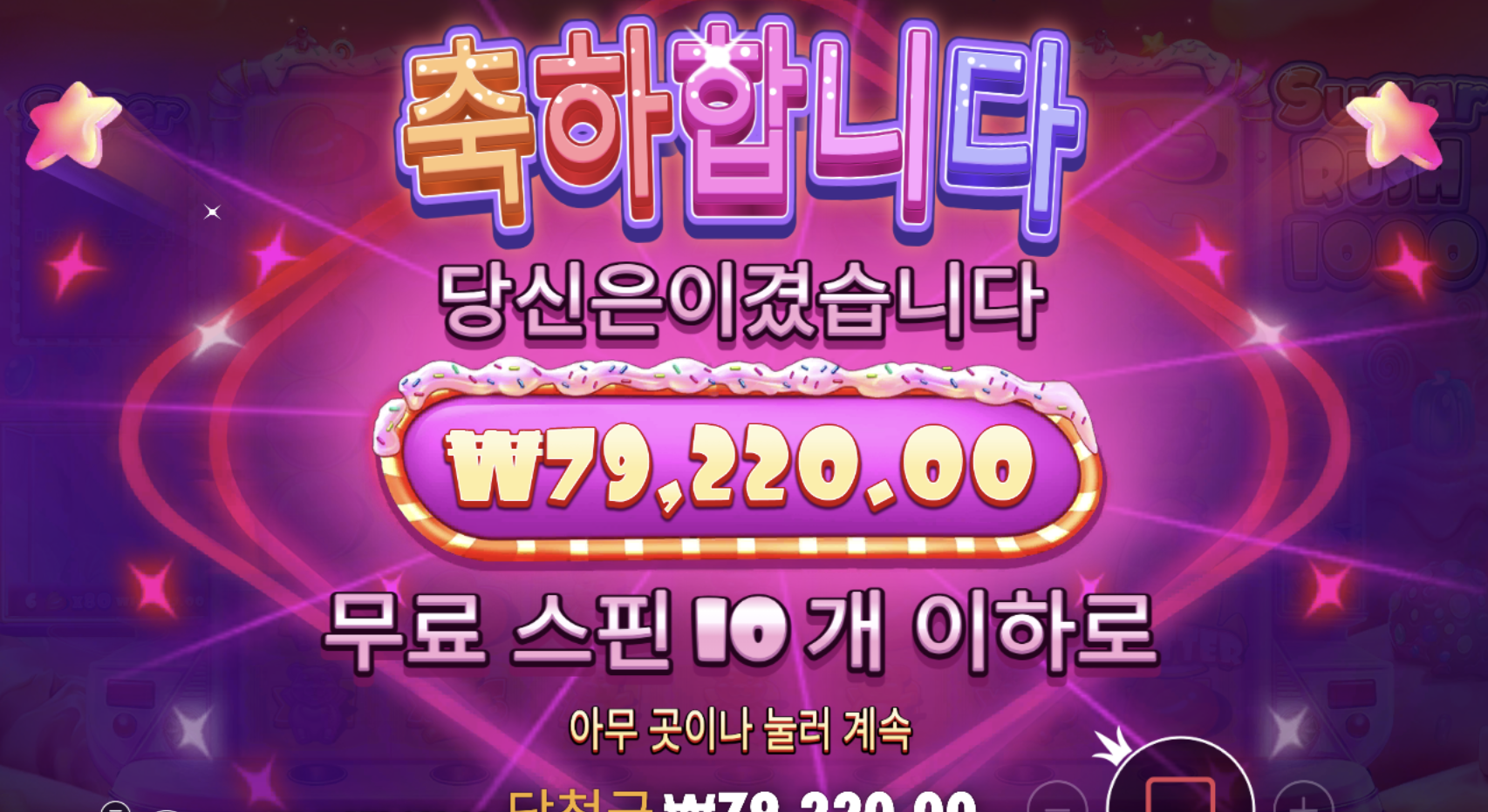 땅은 겁나 잘파놨는데;;