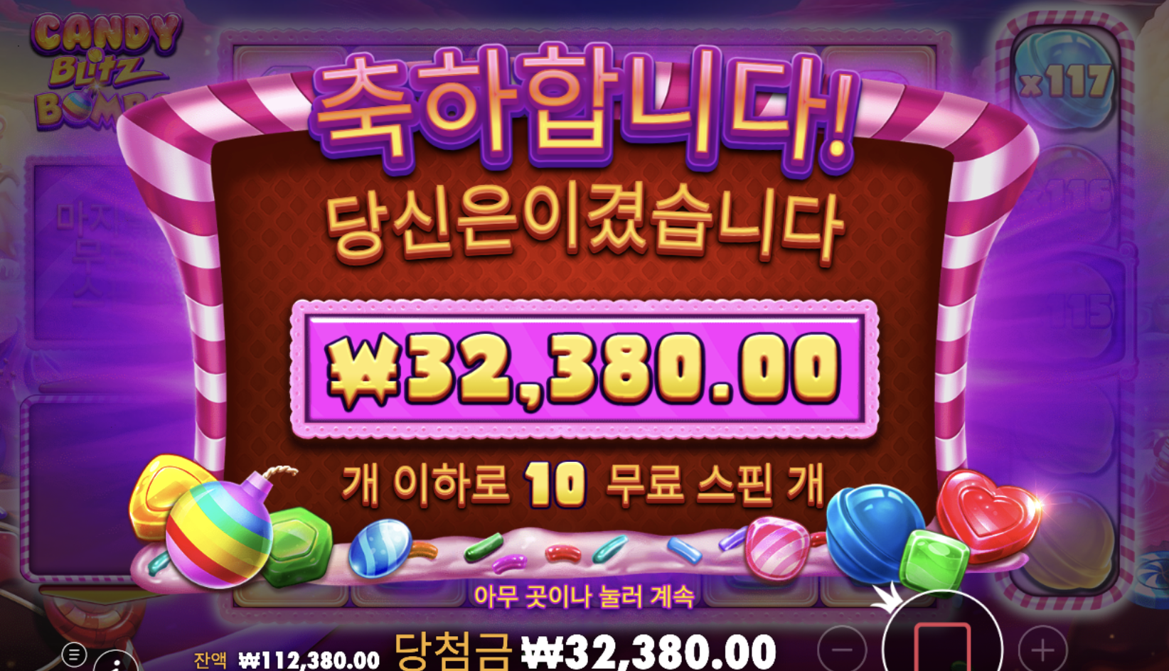 첫판에 110층까지 갔는데 뒤에 안터져주네