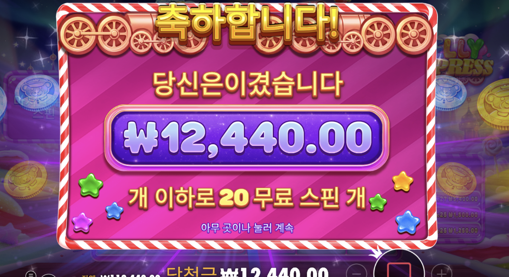 젤리 익스프레스 이건 구매하면 첫판에 5개 추가로 무조건 주네여