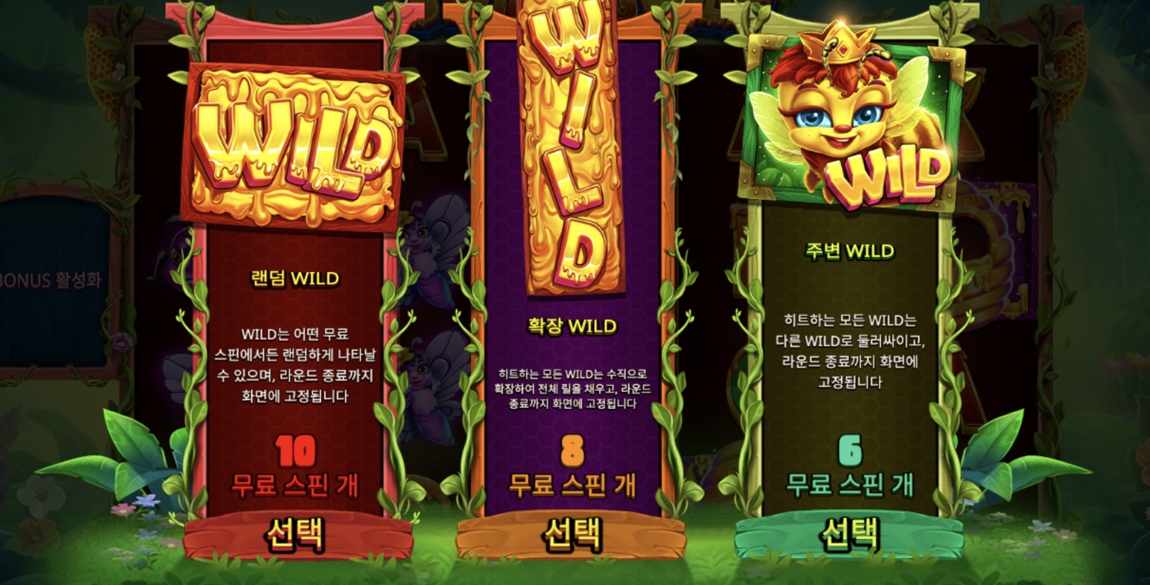 여왕벌 위치는 좋게 나왔는데