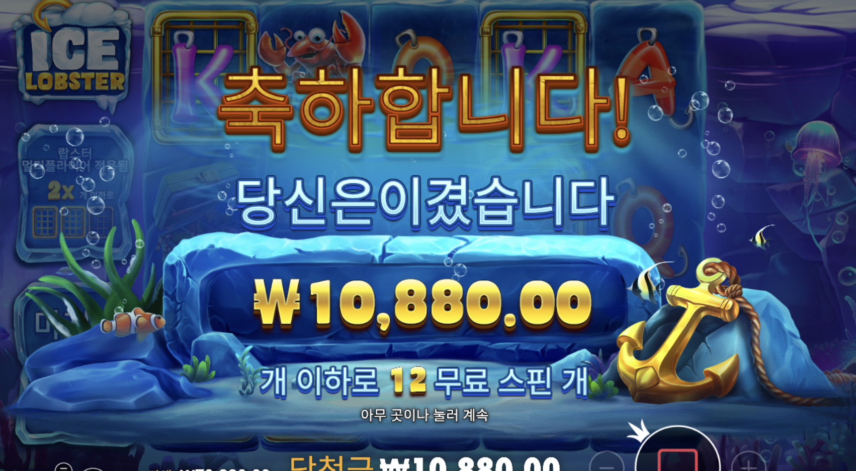 랍스터잡이