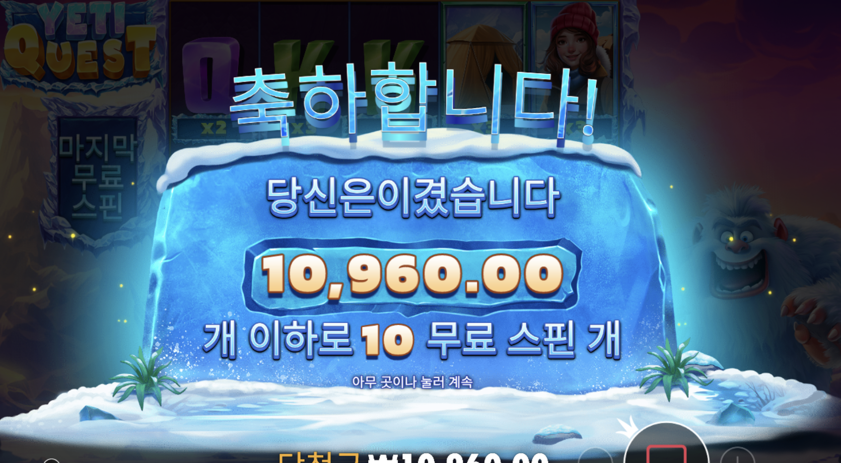 예티 오늘 존나 안되네 후