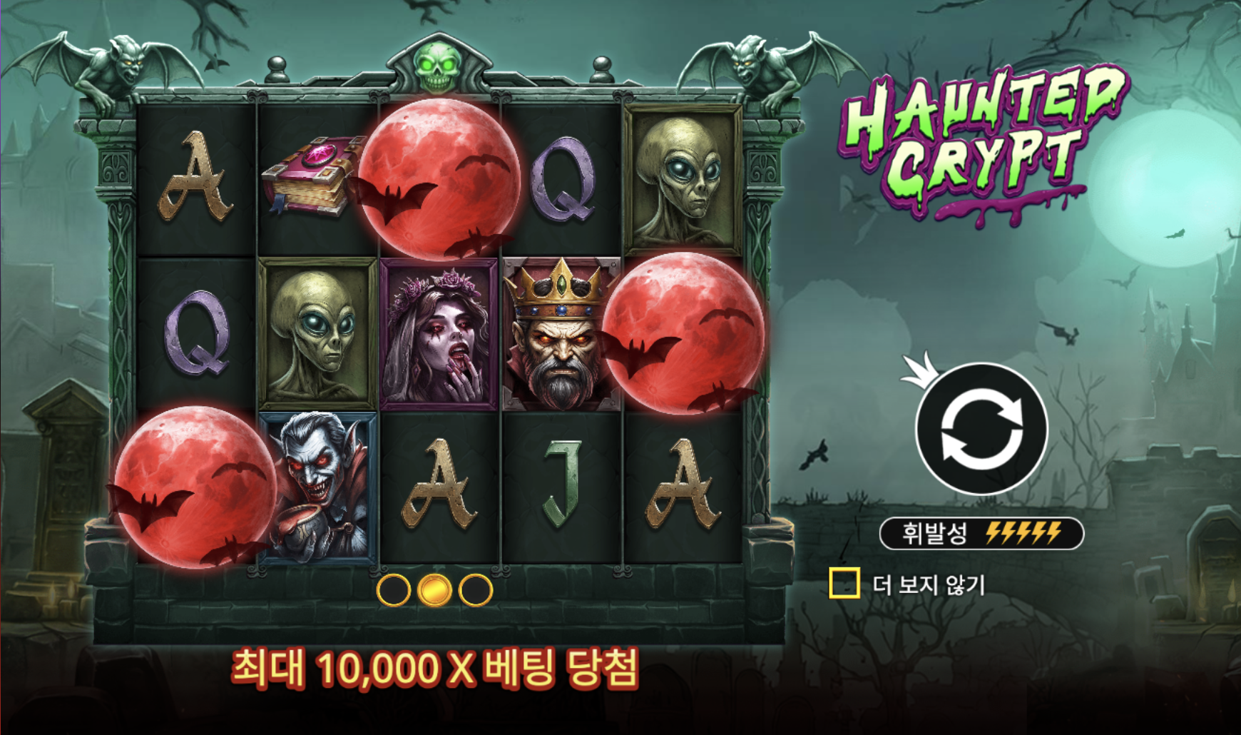 하운티드 크립 오프닝