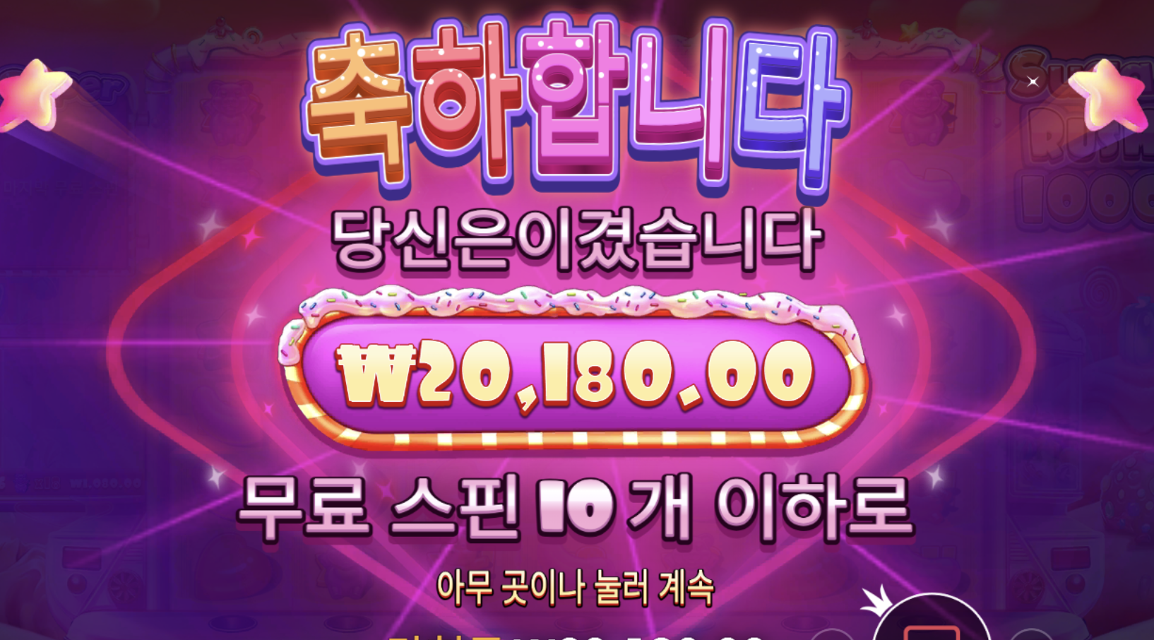 주식보다 무서운 슈가천 슈퍼구매