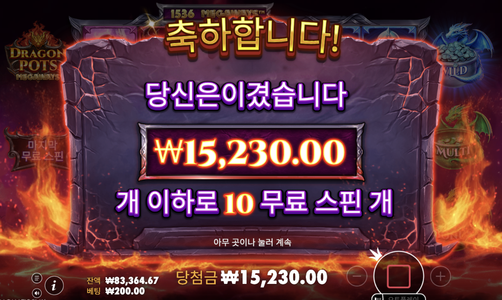 드래곤 파츠 메가웨이 후기