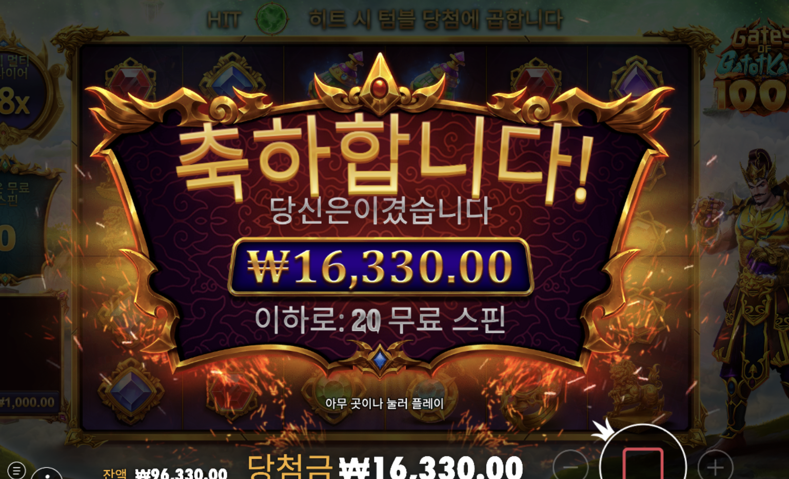 가토 카카 중간에 5개 먹었는데도 개박살났네 ㅜㅜ