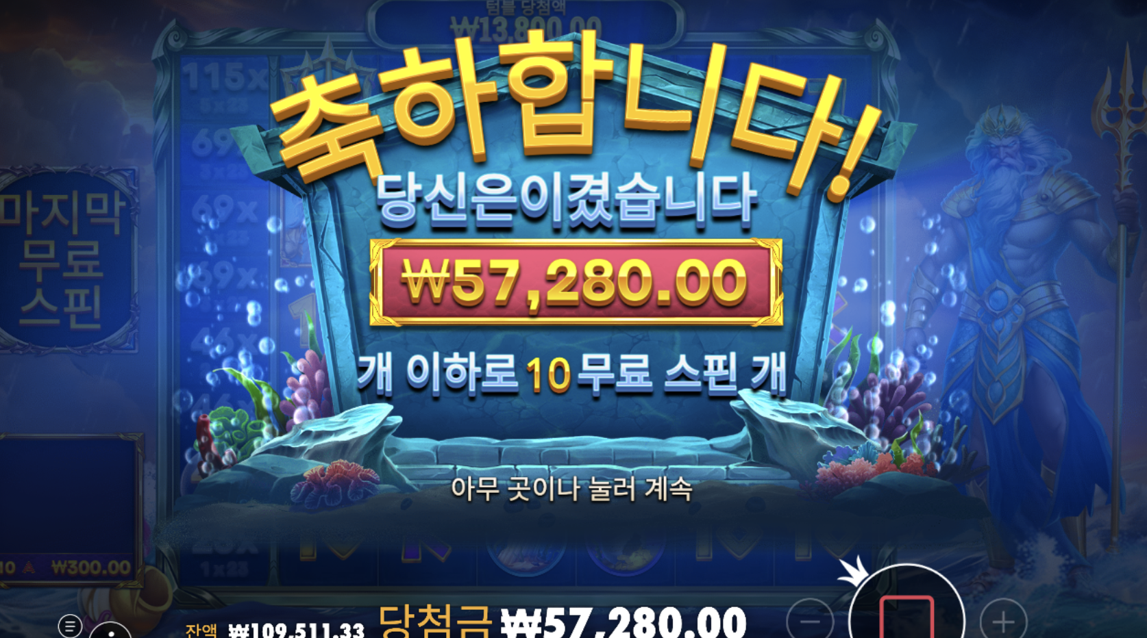 웨이브 오브 포세이돈 새벽반 스타트