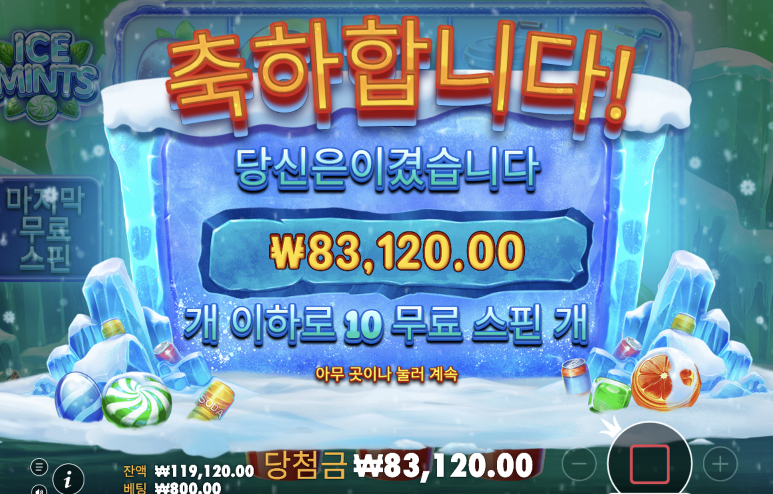 라이징 굿굿